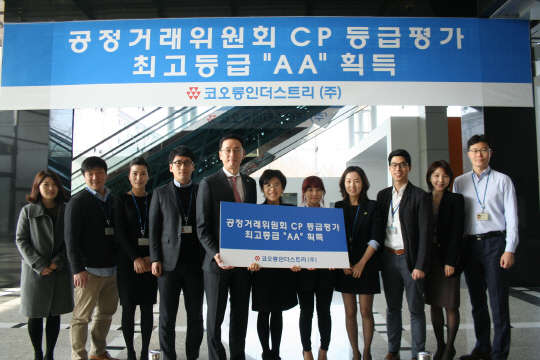16일 오전 코오롱인더스트리 과천 본사 로비에서 임직원들이 공정거래위원회가 주관하는 공정거래 자율준수 프로그램 등급 평가에서 최고 등급인 AA를 획득한 것을 기념해 사진촬영을 하고 있다.  <코오롱인더스트리 제공>